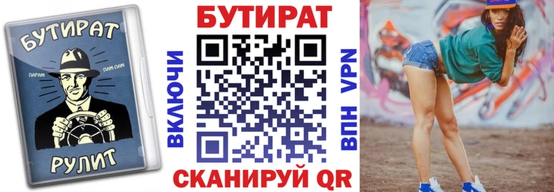 Бутират жидкий экстази  Окуловка 