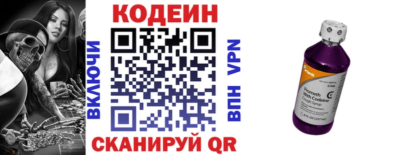 MEGA зеркало Окуловка Кодеиновый сироп Lean напиток Lean (лин)
