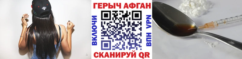 купить наркотики сайты  Окуловка  Героин афганец 